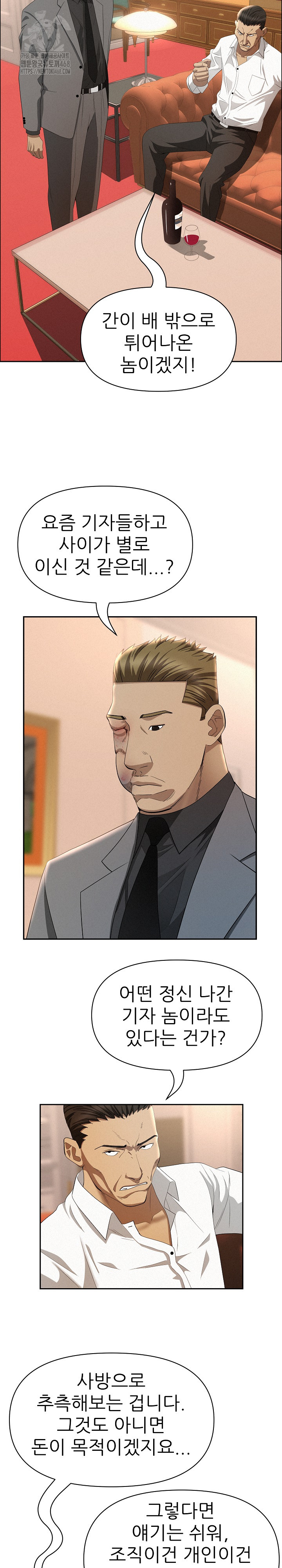 Milf Guard Raw - Chapter 43 [photo 22] - MangaPorn