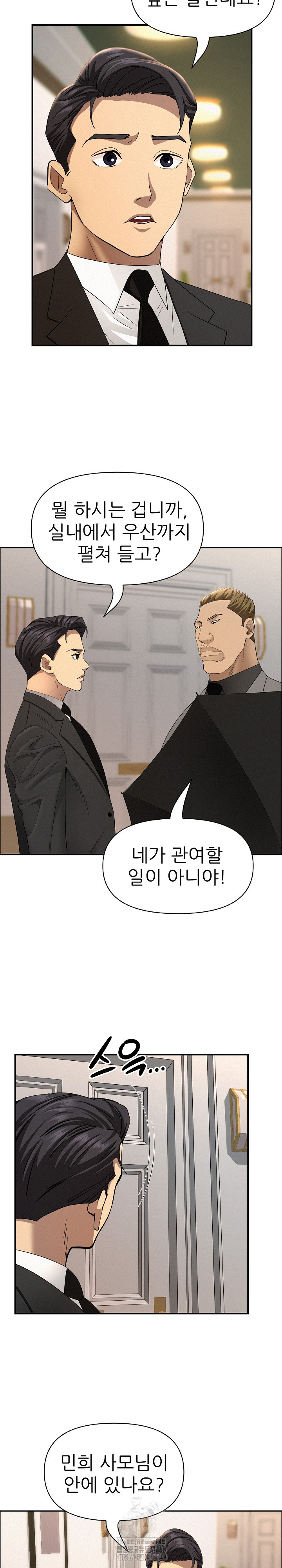 Milf Guard Raw - Chapter 43 [photo 4] - MangaPorn