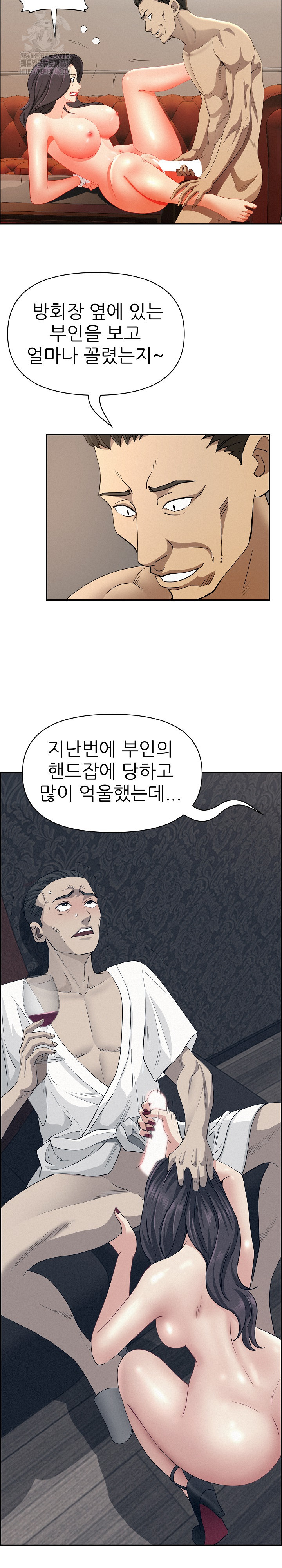 Milf Guard Raw - Chapter 43 [photo 6] - MangaPorn