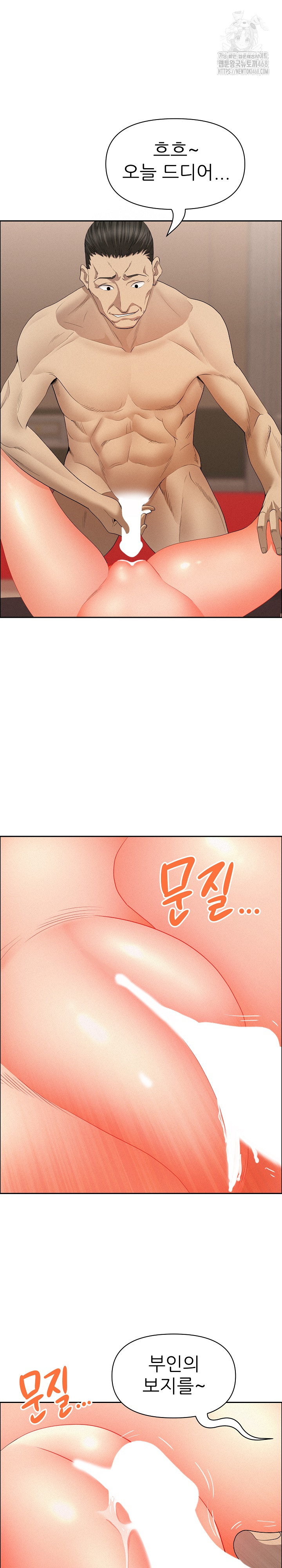 Milf Guard Raw - Chapter 43 [photo 7] - MangaPorn