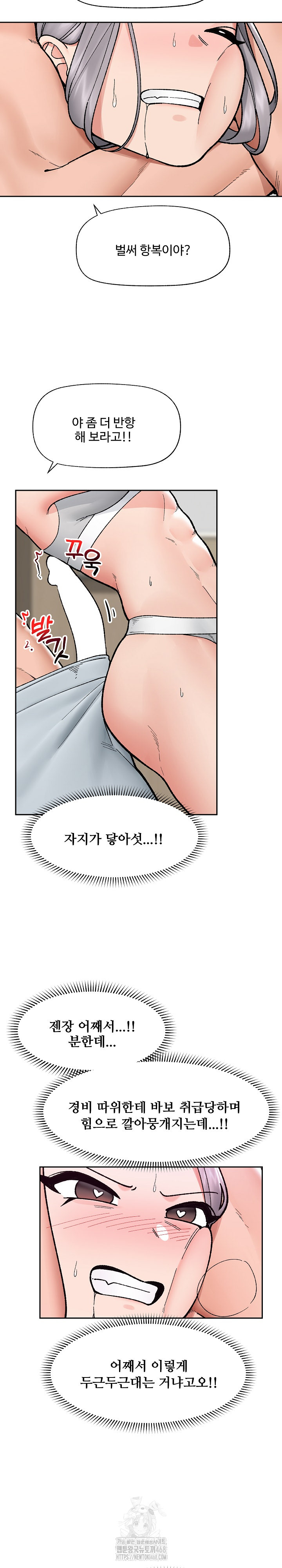 Hypnotist Security Guard Raw - Chapter 52 [photo 12] - MangaPorn