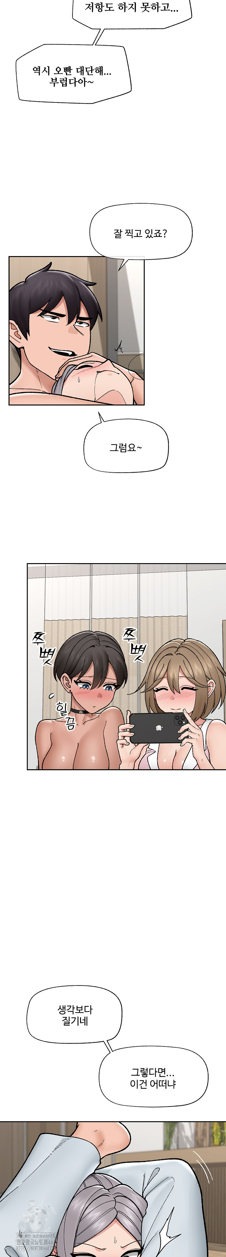 Hypnotist Security Guard Raw - Chapter 52 [photo 14] - MangaPorn