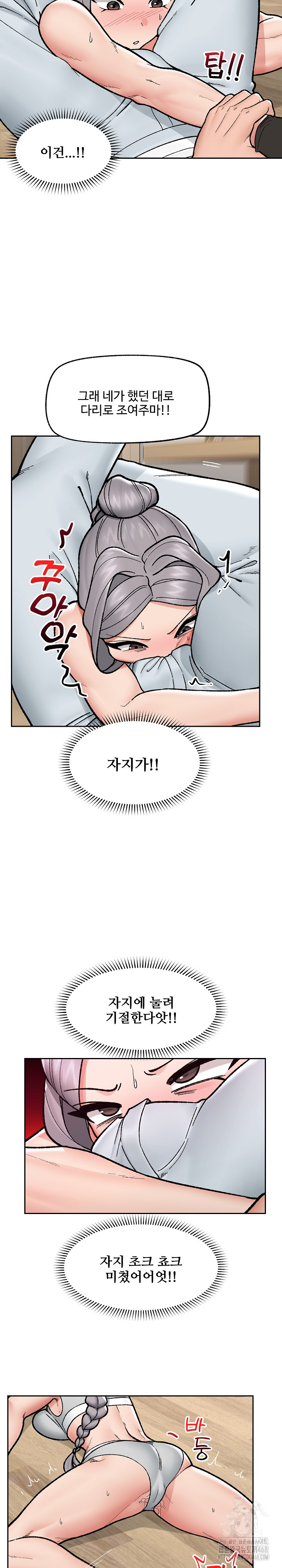 Hypnotist Security Guard Raw - Chapter 52 [photo 15] - MangaPorn