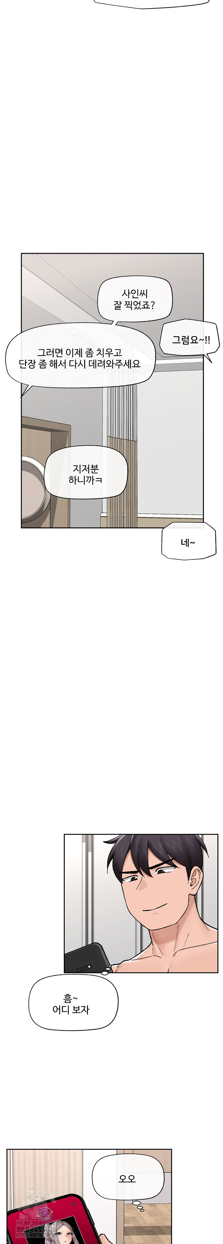 Hypnotist Security Guard Raw - Chapter 52 [photo 20] - MangaPorn