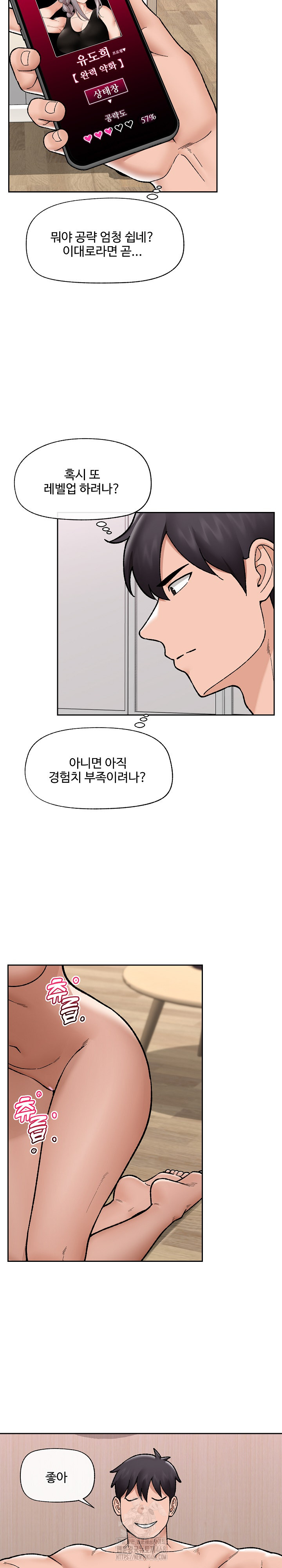 Hypnotist Security Guard Raw - Chapter 52 [photo 21] - MangaPorn