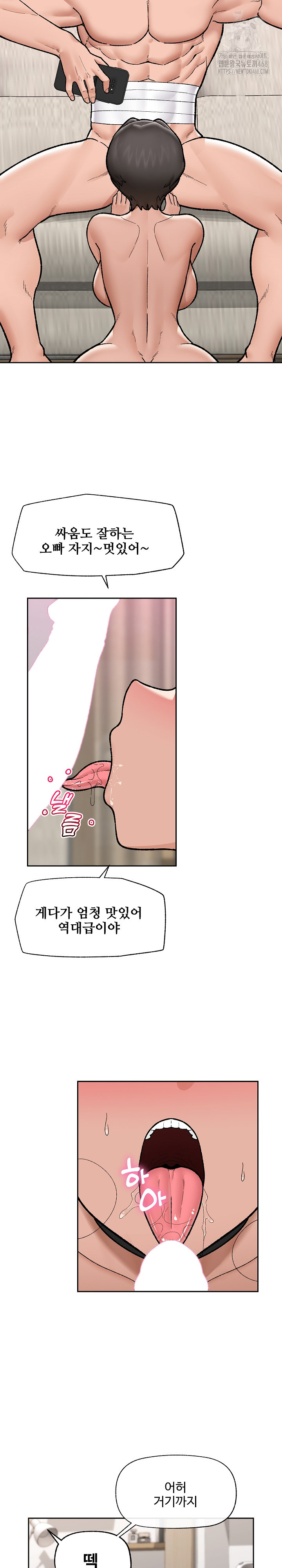 Hypnotist Security Guard Raw - Chapter 52 [photo 22] - MangaPorn