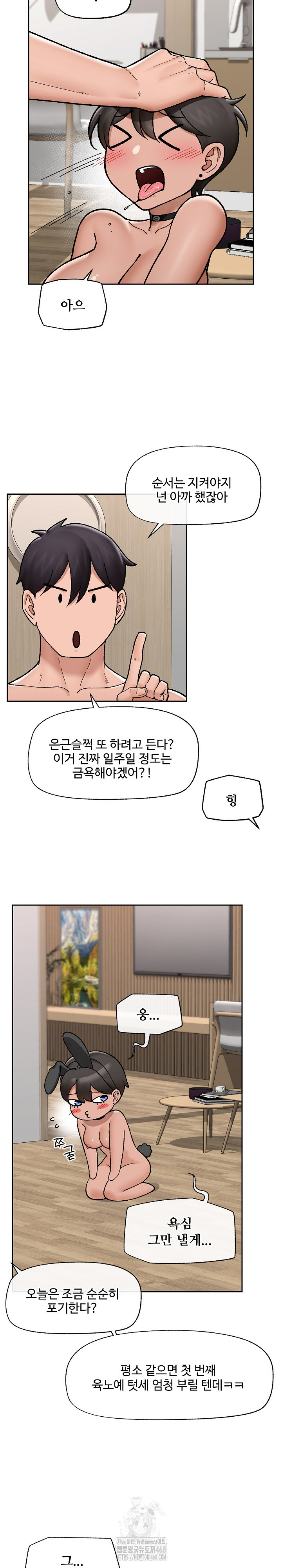 Hypnotist Security Guard Raw - Chapter 52 [photo 23] - MangaPorn