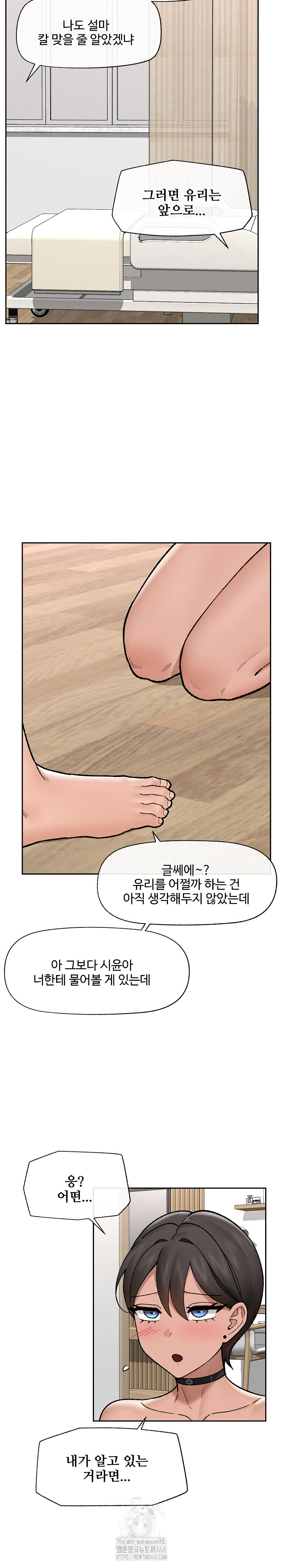 Hypnotist Security Guard Raw - Chapter 52 [photo 25] - MangaPorn