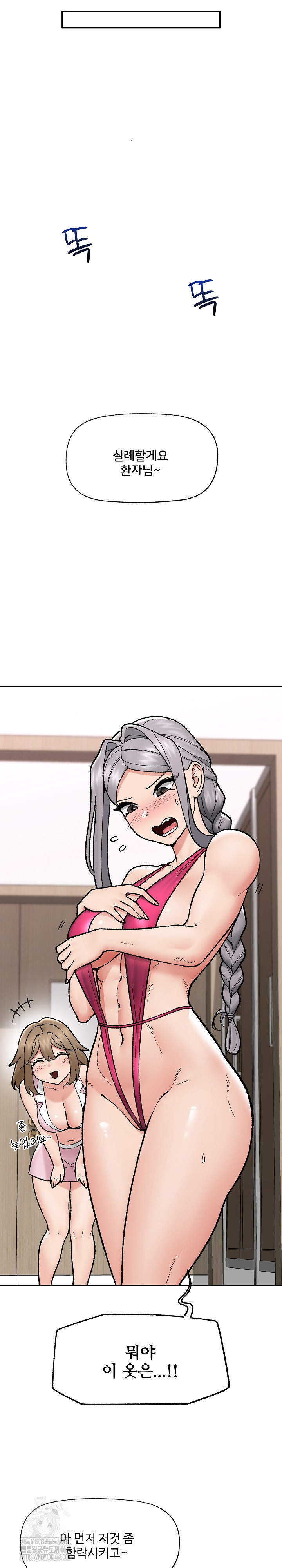 Hypnotist Security Guard Raw - Chapter 52 [photo 26] - MangaPorn