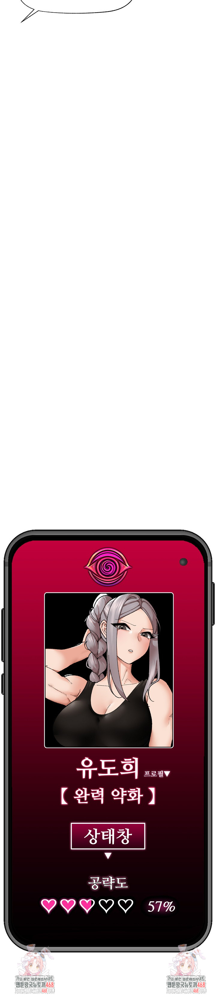 Hypnotist Security Guard Raw - Chapter 52 [photo 27] - MangaPorn