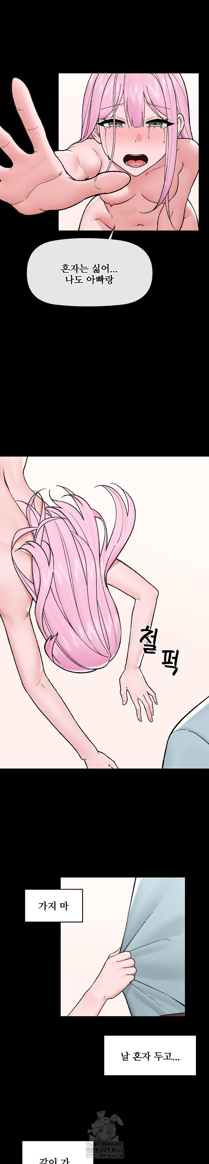 Hypnotist Security Guard Raw - Chapter 52 [photo 4] - MangaPorn