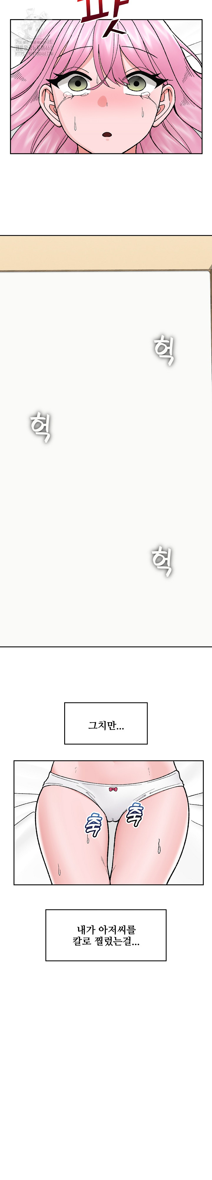 Hypnotist Security Guard Raw - Chapter 52 [photo 8] - MangaPorn