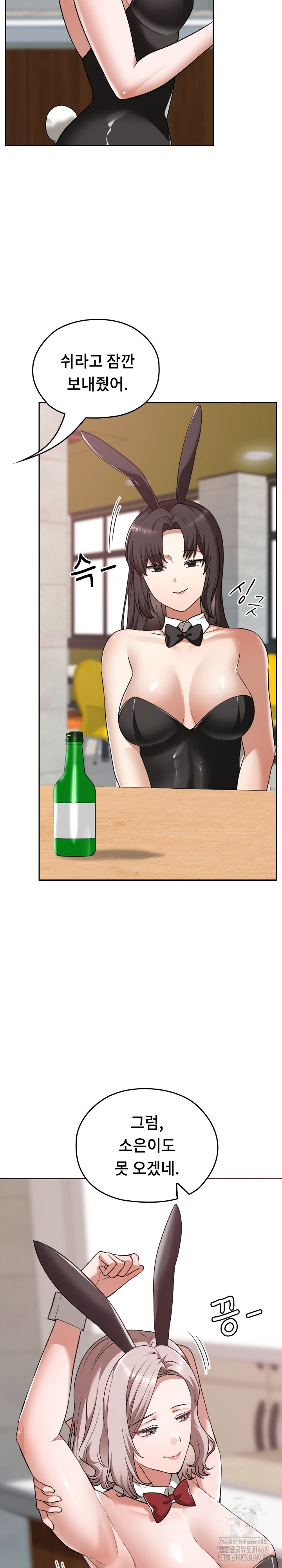 Keep It a Secret in School Raw - Chapter 39 [photo 13] - MangaPorn