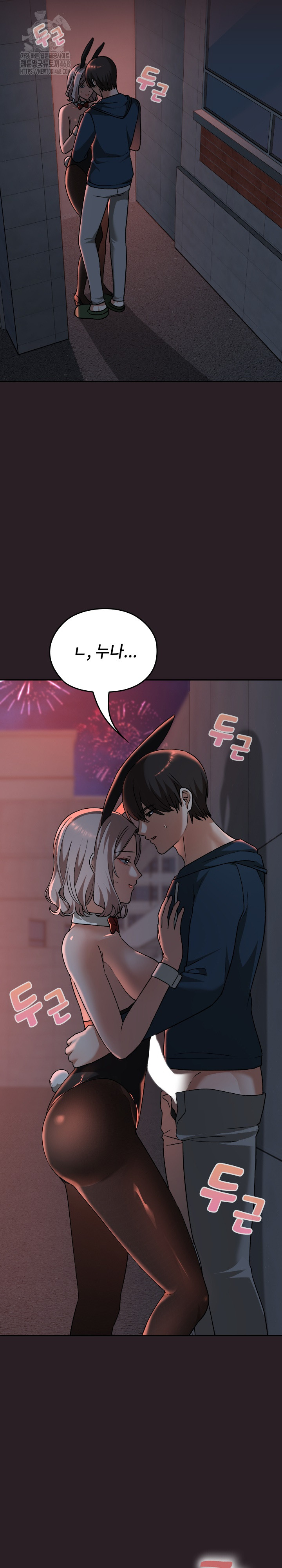 Keep It a Secret in School Raw - Chapter 39 [photo 15] - MangaPorn