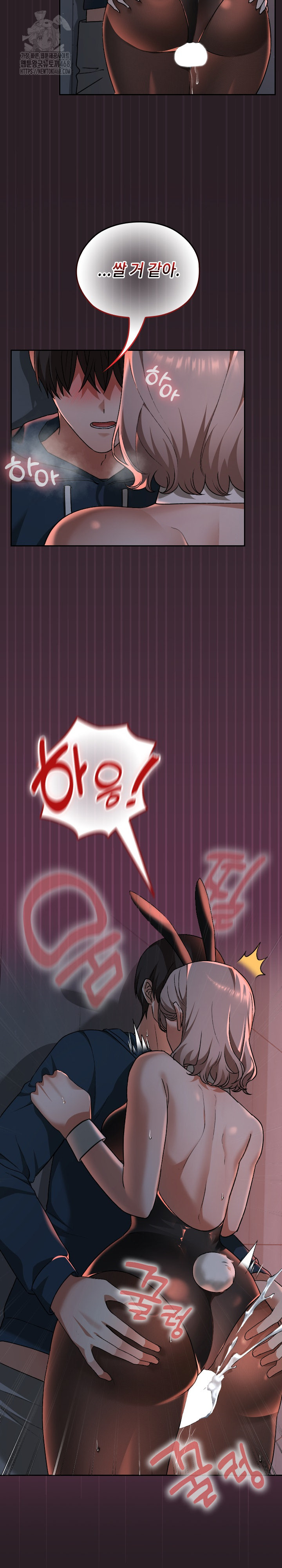 Keep It a Secret in School Raw - Chapter 39 [photo 20] - MangaPorn