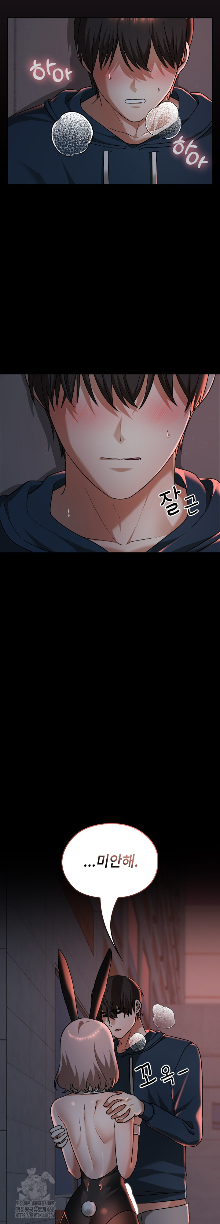 Keep It a Secret in School Raw - Chapter 39 [photo 23] - MangaPorn