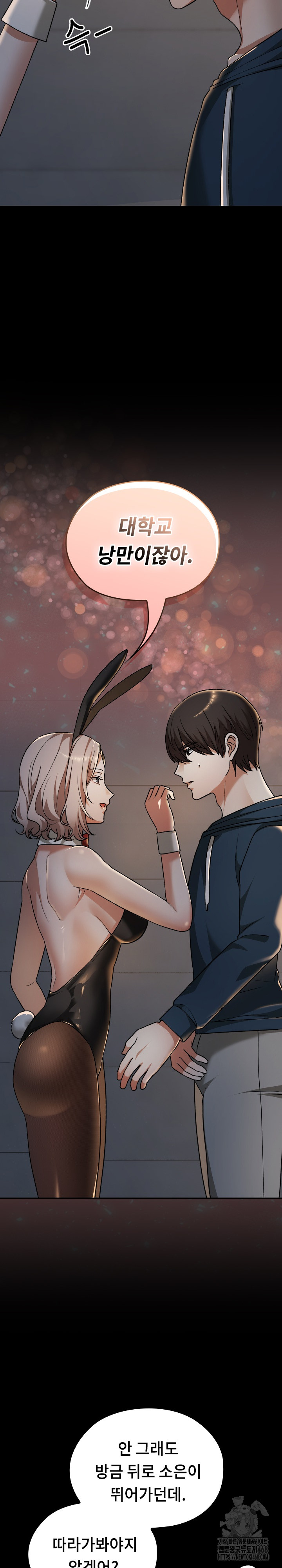 Keep It a Secret in School Raw - Chapter 39 [photo 26] - MangaPorn