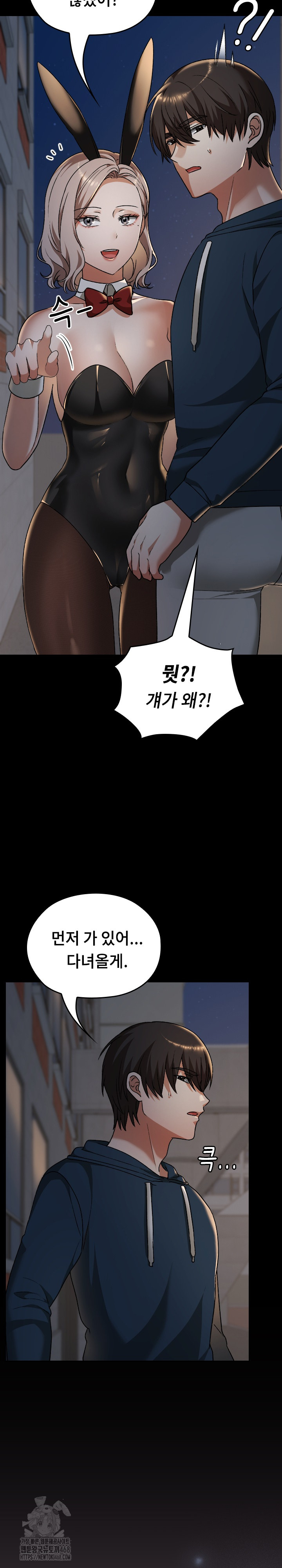 Keep It a Secret in School Raw - Chapter 39 [photo 27] - MangaPorn