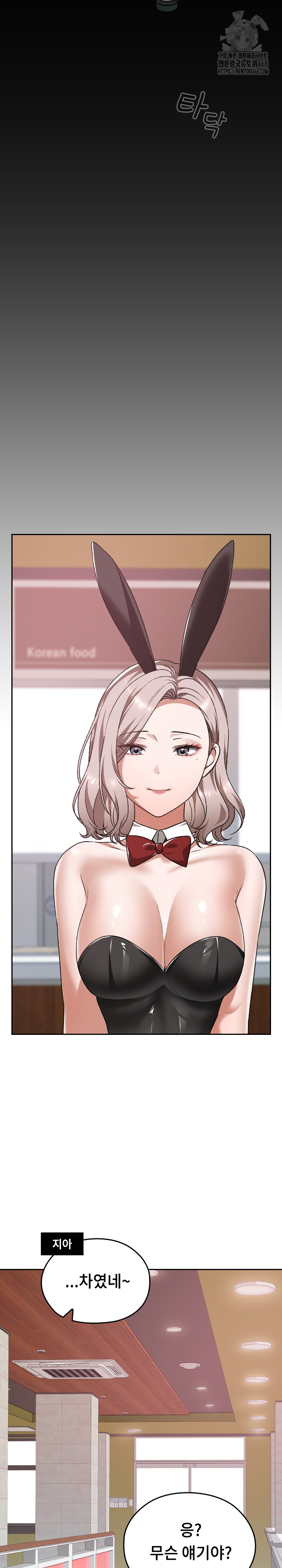 Keep It a Secret in School Raw - Chapter 39 [photo 29] - MangaPorn