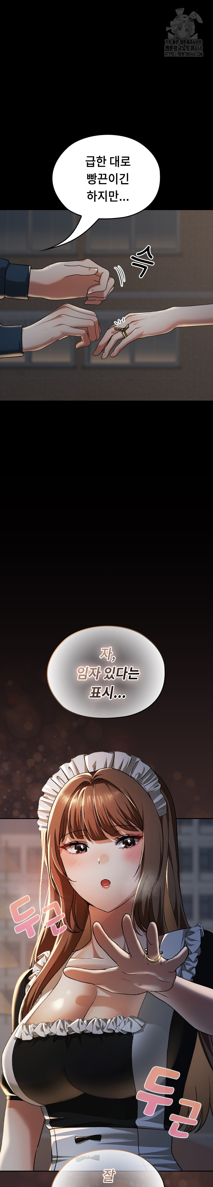 Keep It a Secret in School Raw - Chapter 39 [photo 34] - MangaPorn