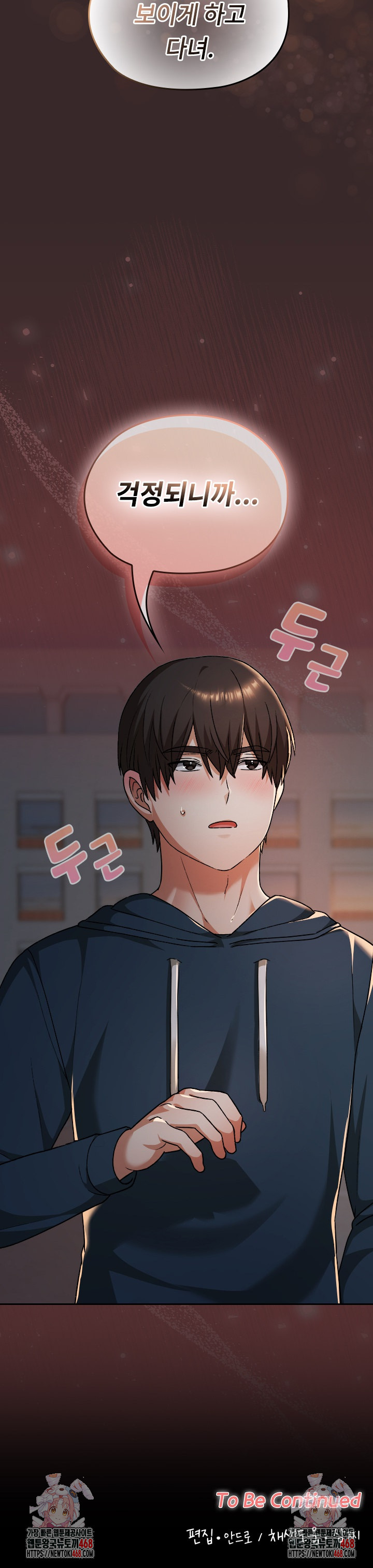 Keep It a Secret in School Raw - Chapter 39 [photo 35] - MangaPorn