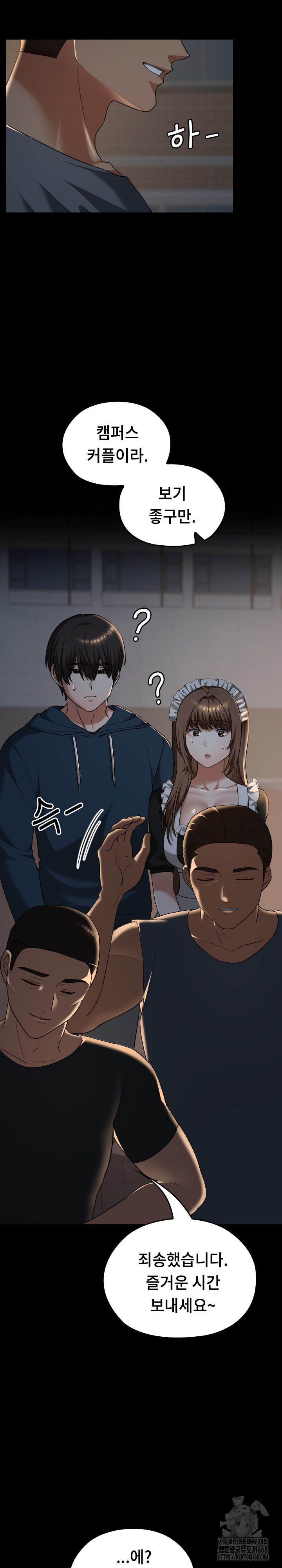 Keep It a Secret in School Raw - Chapter 39 [photo 6] - MangaPorn