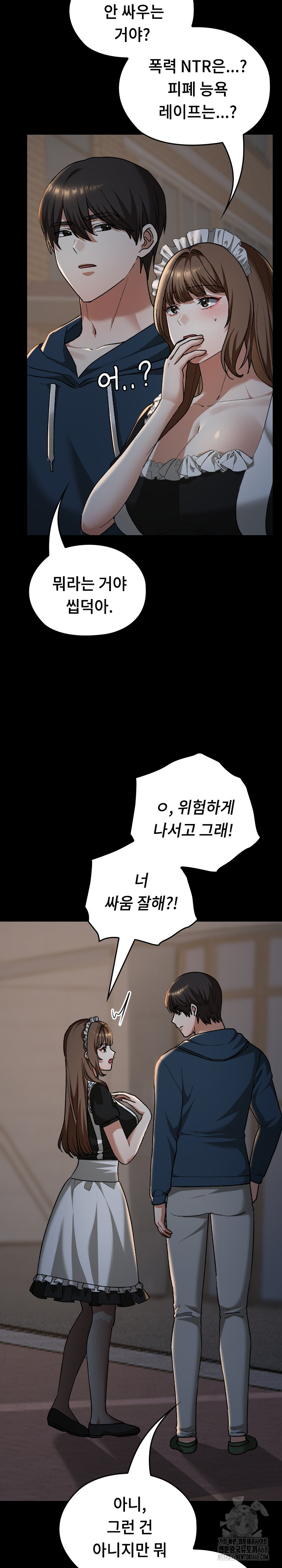 Keep It a Secret in School Raw - Chapter 39 [photo 7] - MangaPorn