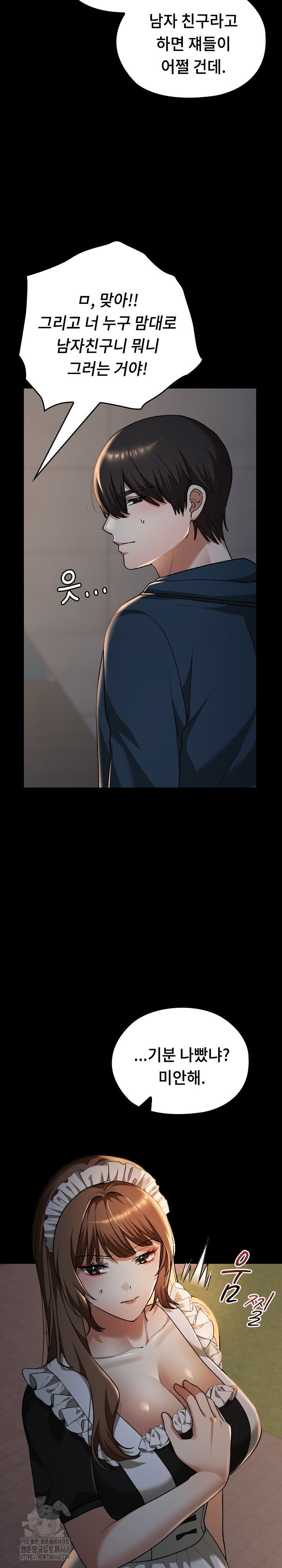 Keep It a Secret in School Raw - Chapter 39 [photo 8] - MangaPorn