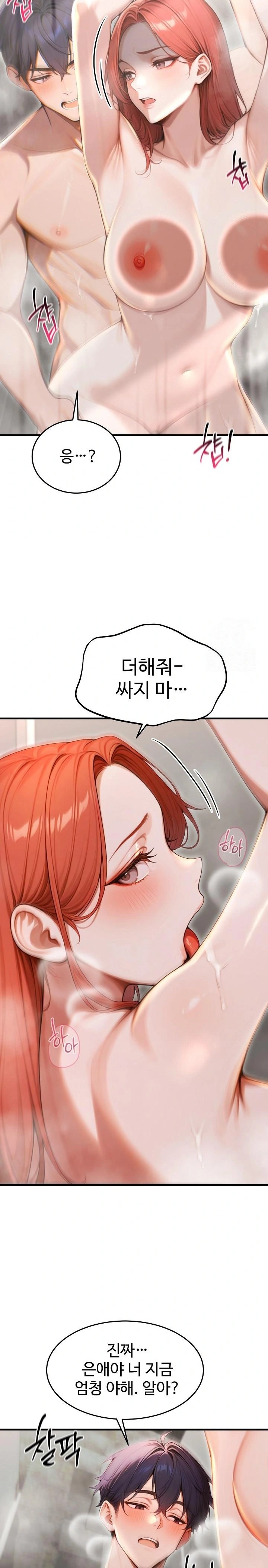 Gangmaji Raw - Chapter 30 [photo 28] - MangaPorn