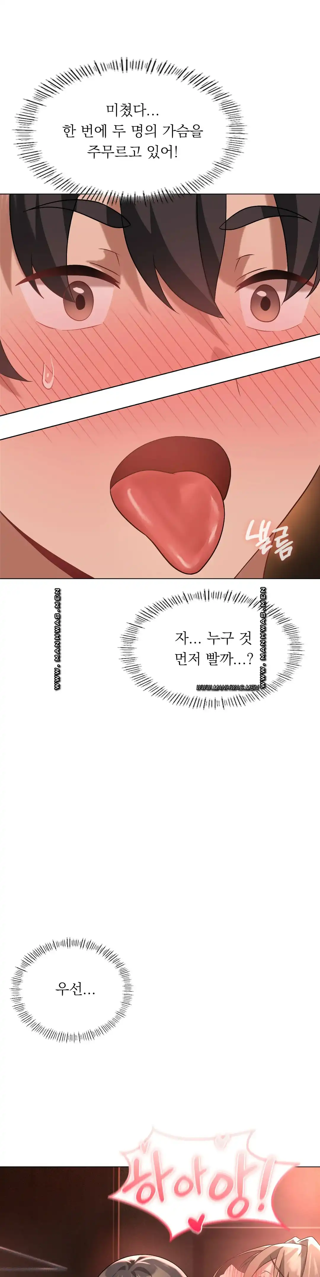 Level Up Until Satisfy Raw - Chapter 17 [photo 11] - MangaPorn