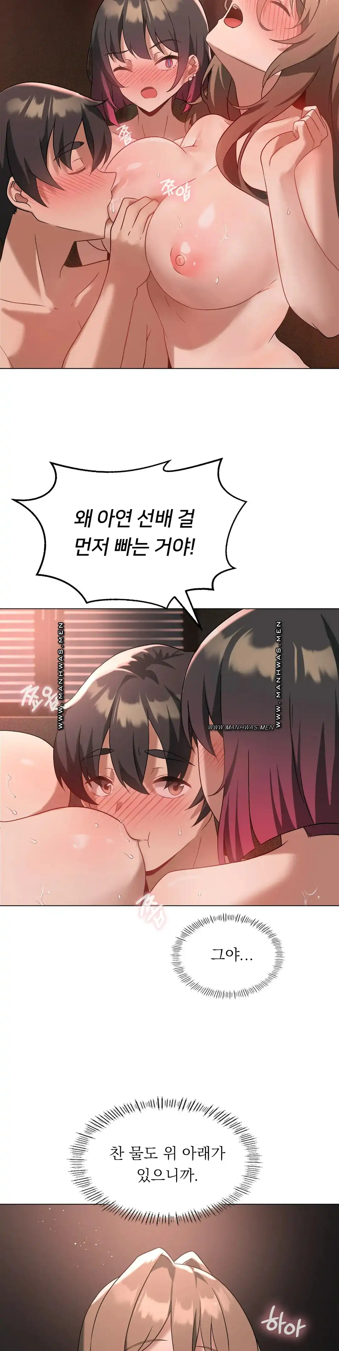 Level Up Until Satisfy Raw - Chapter 17 [photo 12] - MangaPorn