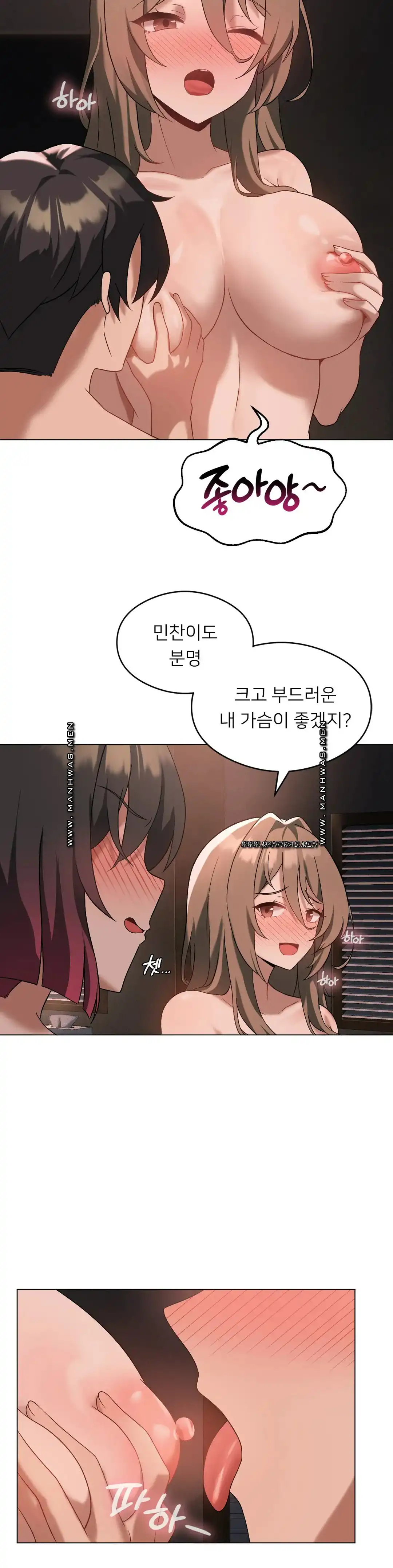 Level Up Until Satisfy Raw - Chapter 17 [photo 13] - MangaPorn