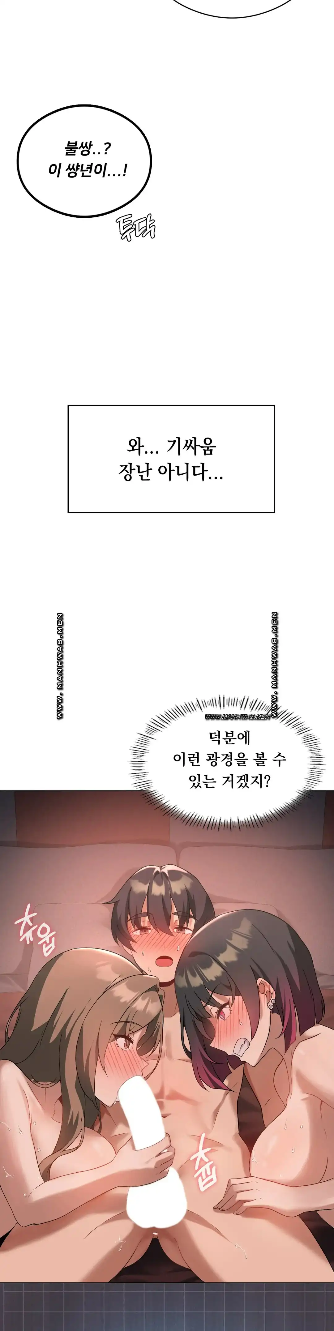 Level Up Until Satisfy Raw - Chapter 17 [photo 16] - MangaPorn