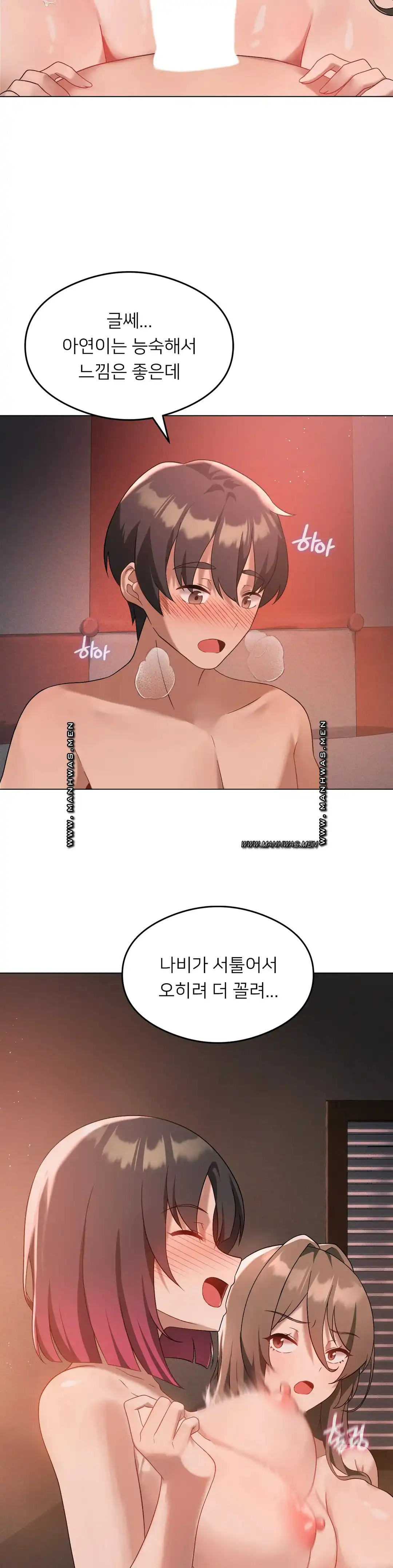 Level Up Until Satisfy Raw - Chapter 17 [photo 19] - MangaPorn