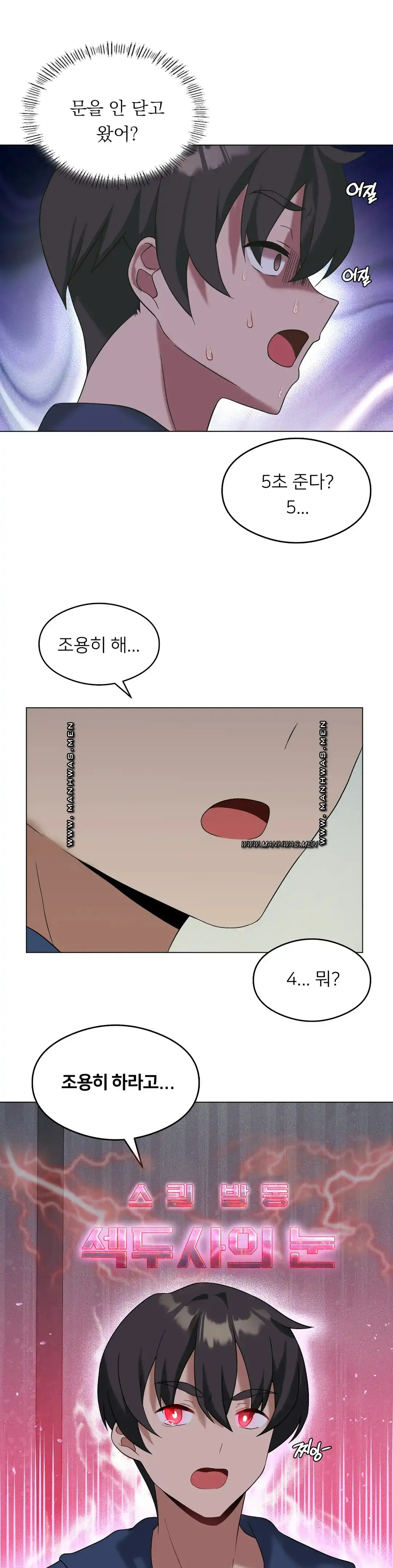 Level Up Until Satisfy Raw - Chapter 17 [photo 2] - MangaPorn