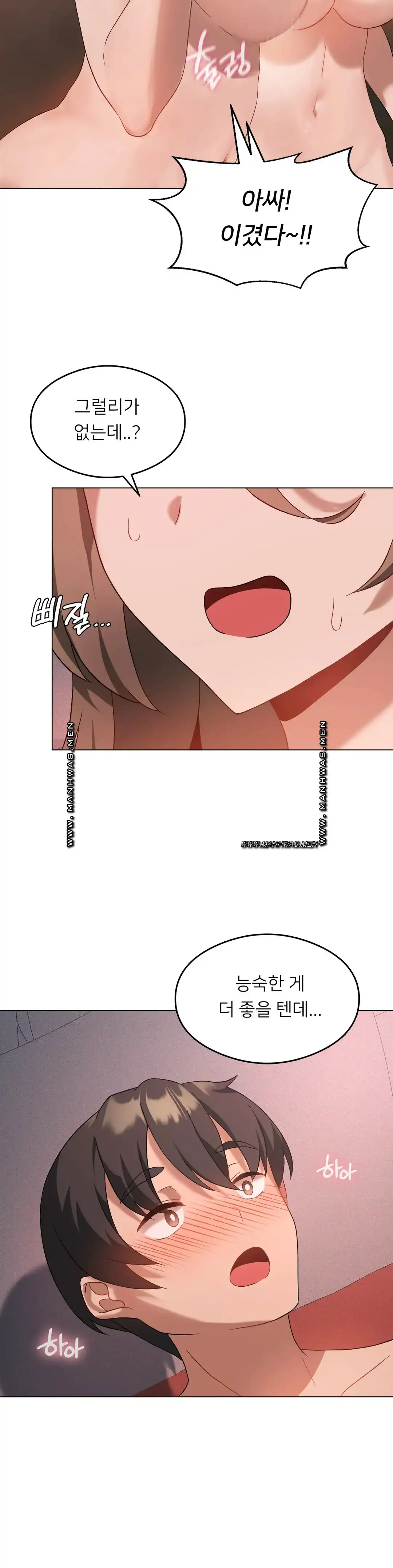 Level Up Until Satisfy Raw - Chapter 17 [photo 20] - MangaPorn