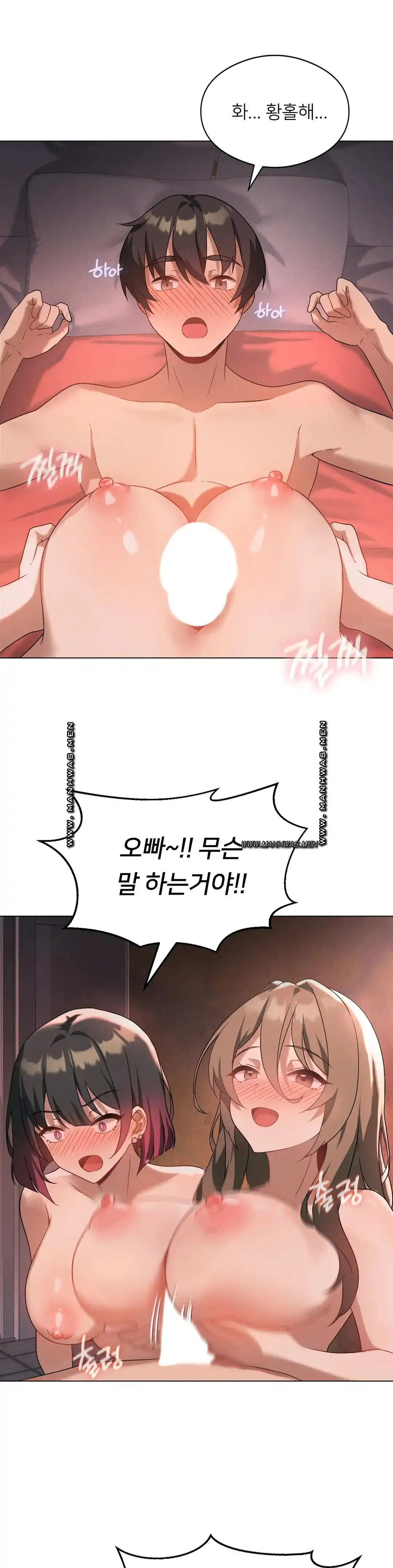 Level Up Until Satisfy Raw - Chapter 17 [photo 23] - MangaPorn