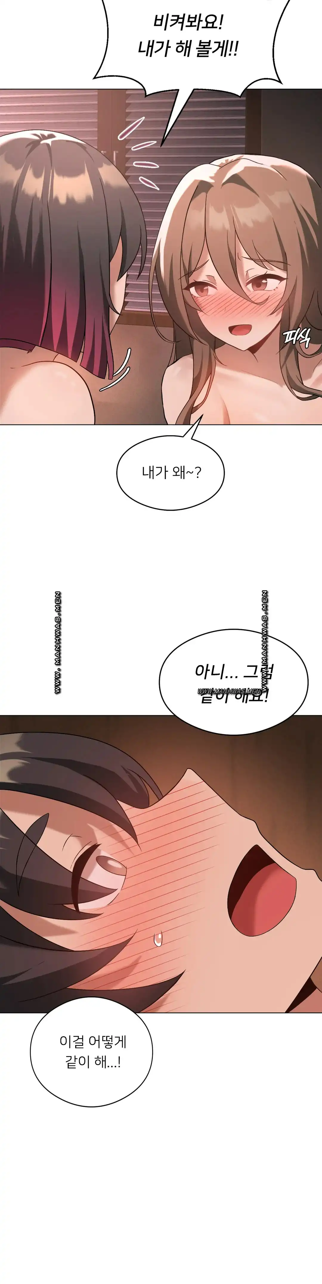 Level Up Until Satisfy Raw - Chapter 17 [photo 24] - MangaPorn