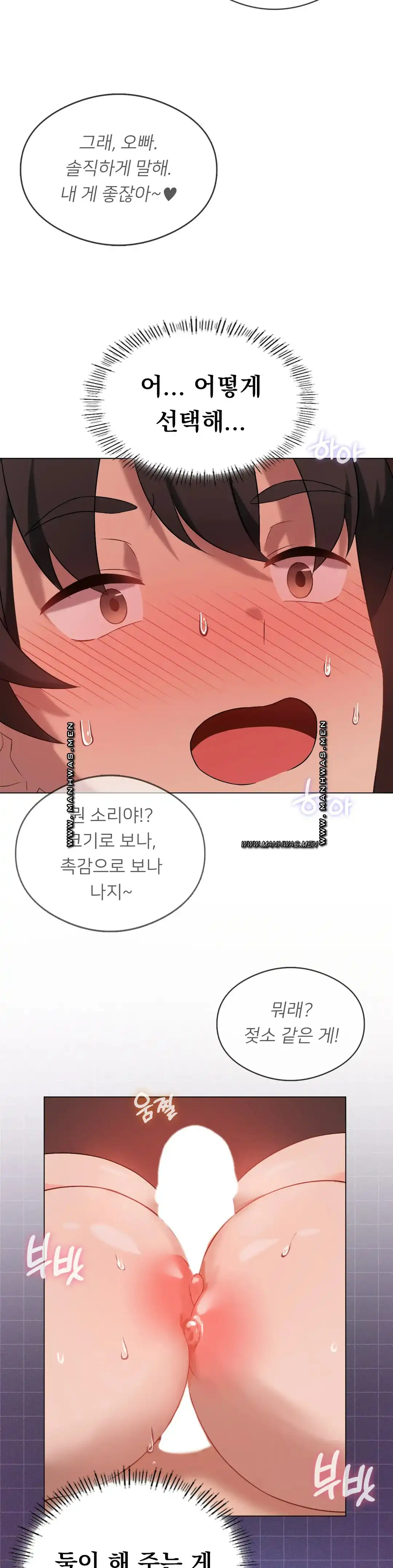 Level Up Until Satisfy Raw - Chapter 17 [photo 27] - MangaPorn