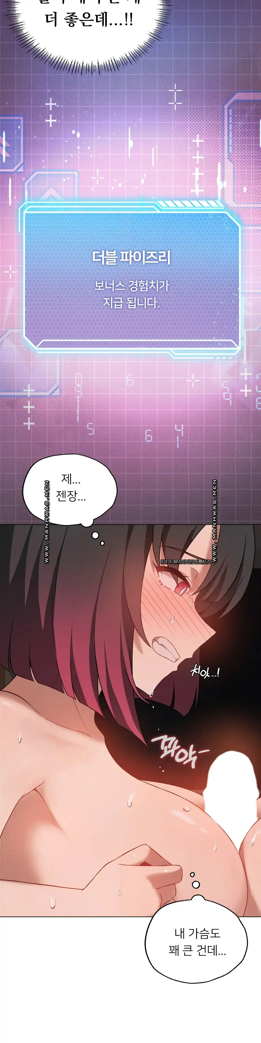 Level Up Until Satisfy Raw - Chapter 17 [photo 28] - MangaPorn