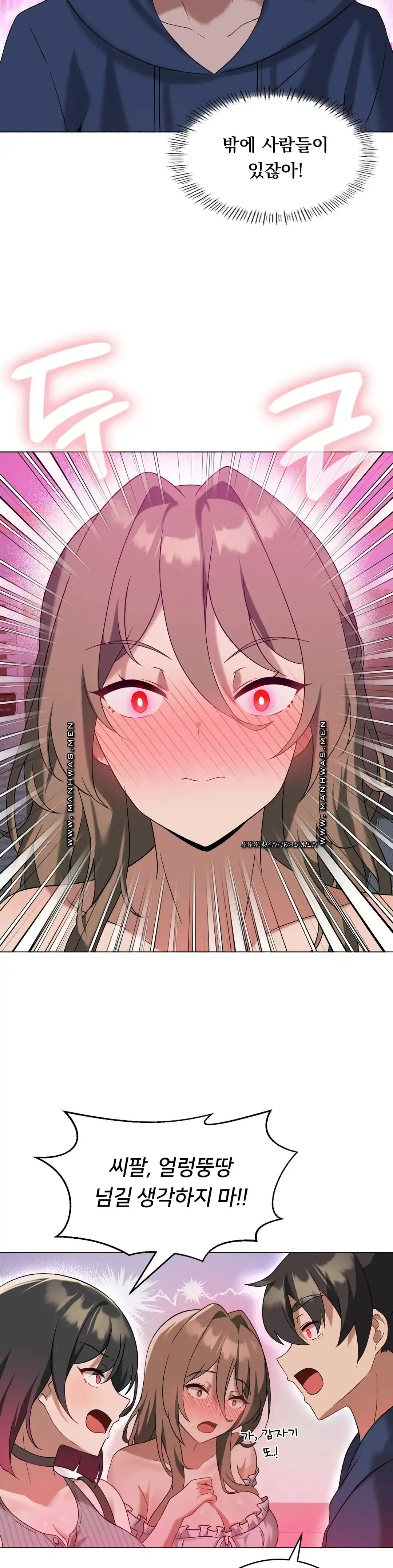 Level Up Until Satisfy Raw - Chapter 17 [photo 3] - MangaPorn