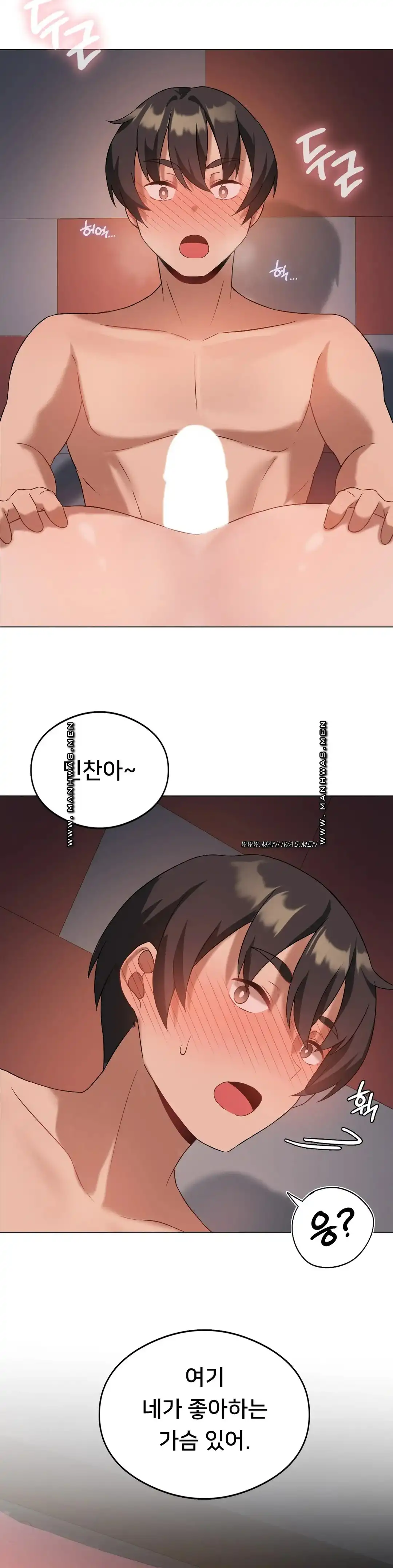 Level Up Until Satisfy Raw - Chapter 17 [photo 33] - MangaPorn