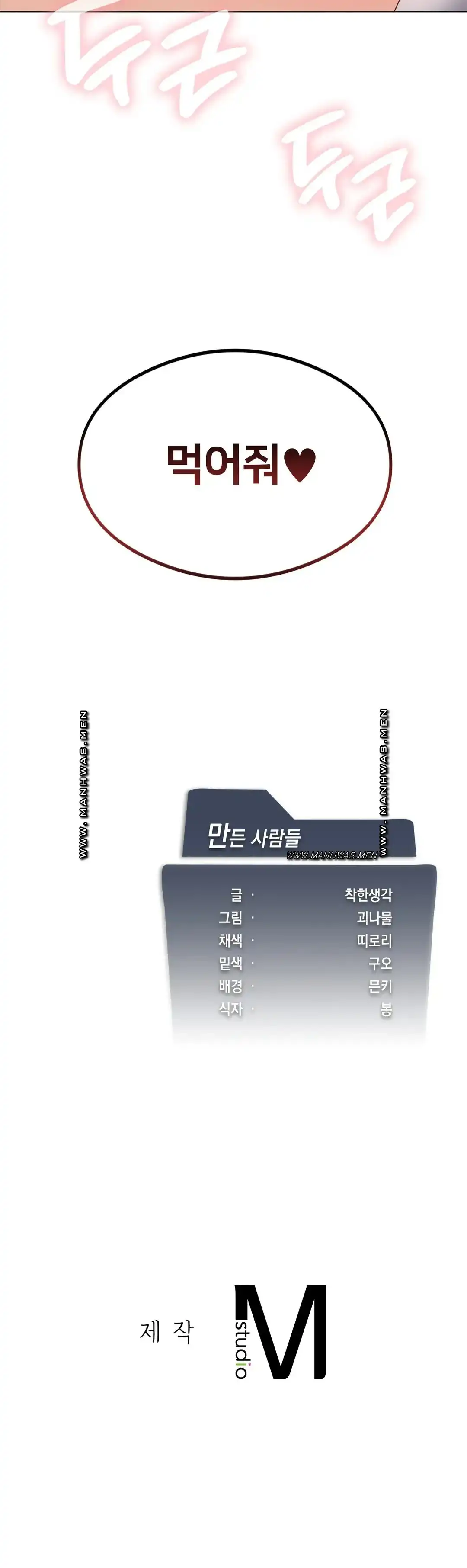 Level Up Until Satisfy Raw - Chapter 17 [photo 36] - MangaPorn