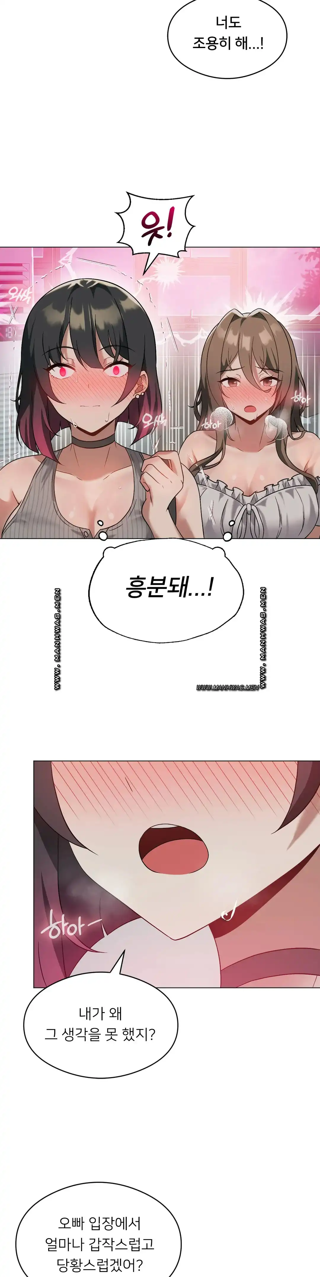 Level Up Until Satisfy Raw - Chapter 17 [photo 4] - MangaPorn