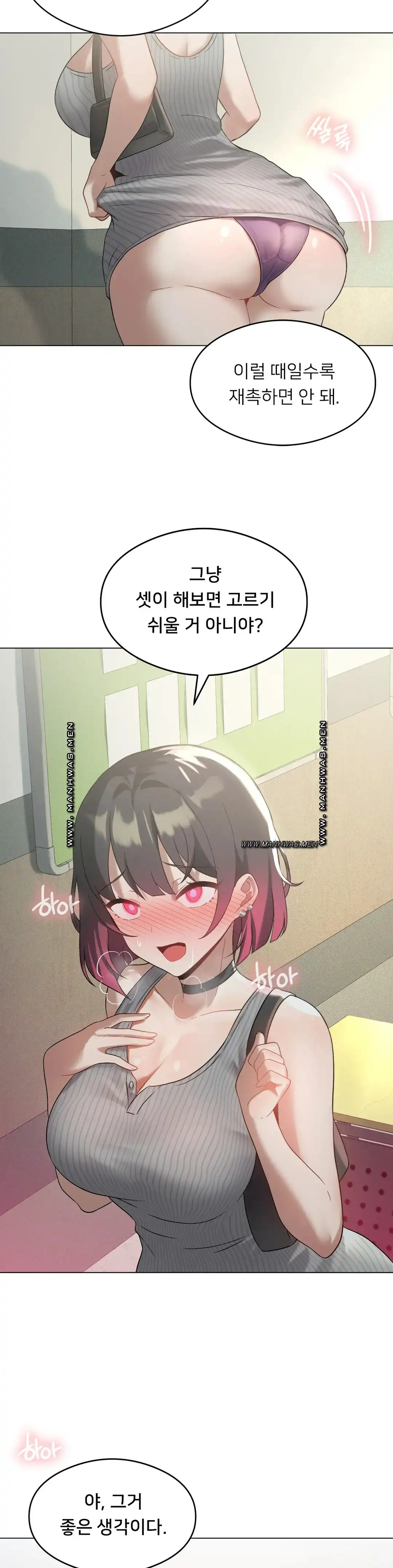 Level Up Until Satisfy Raw - Chapter 17 [photo 5] - MangaPorn