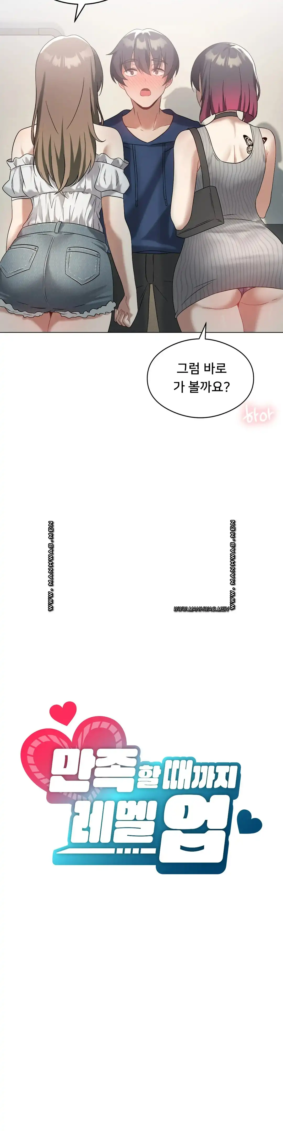 Level Up Until Satisfy Raw - Chapter 17 [photo 6] - MangaPorn