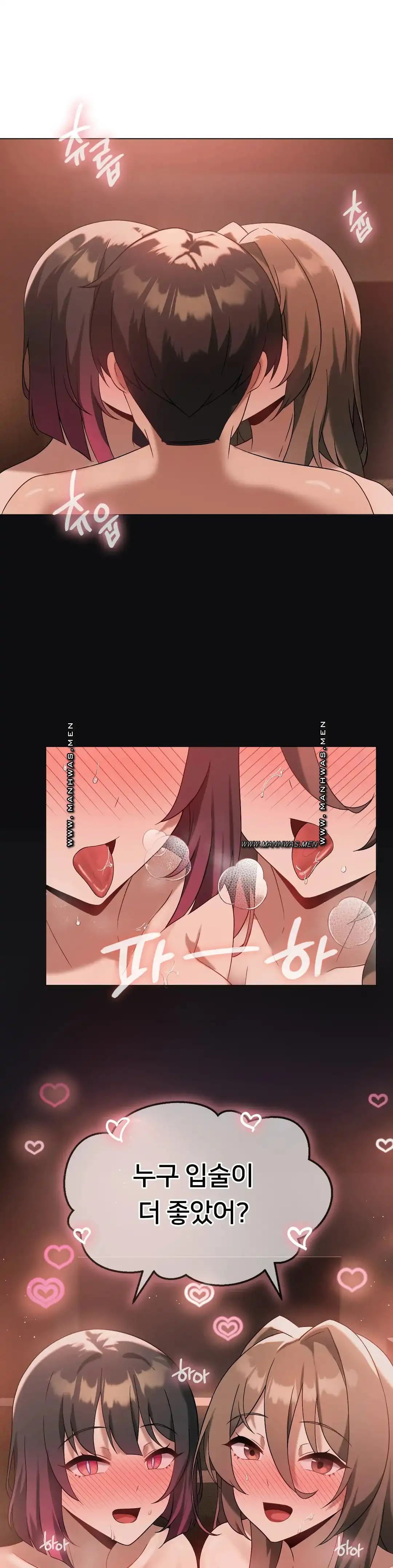 Level Up Until Satisfy Raw - Chapter 17 [photo 7] - MangaPorn