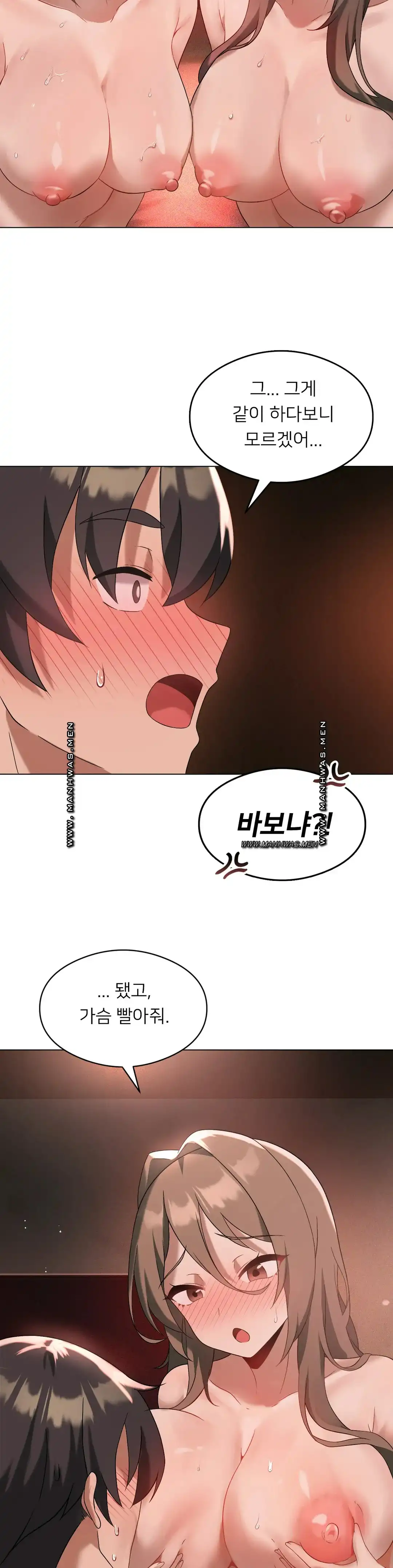 Level Up Until Satisfy Raw - Chapter 17 [photo 8] - MangaPorn