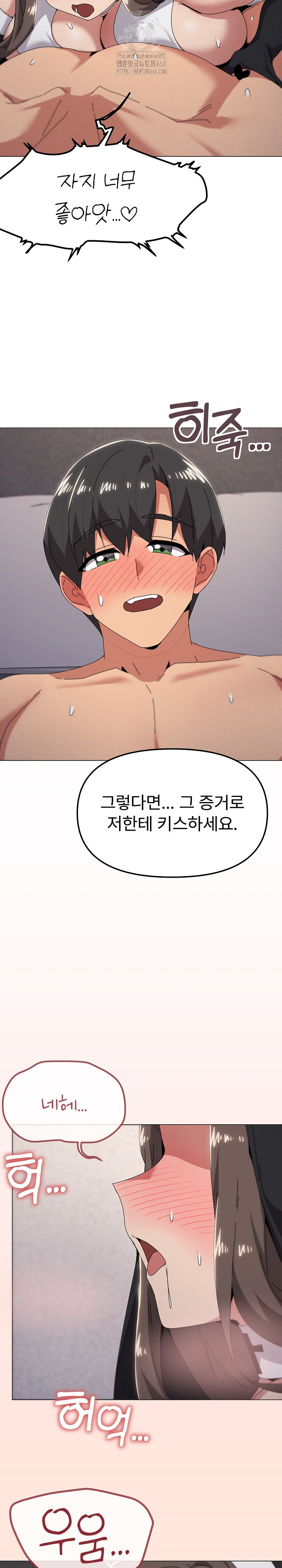 What’s Wrong With This Family? Raw - Chapter 74 [photo 20] - MangaPorn