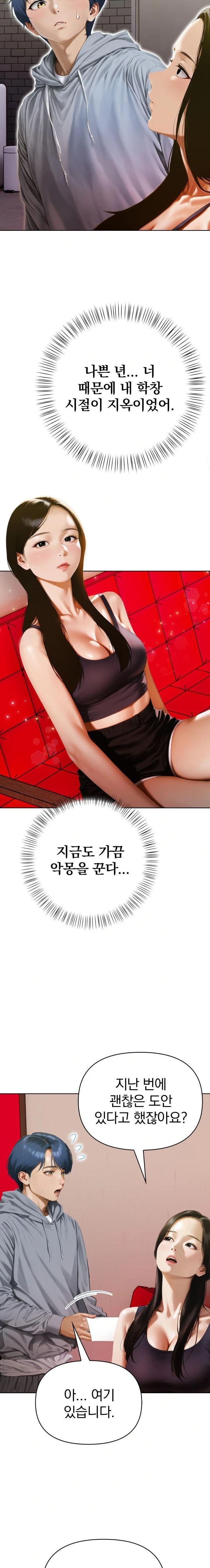 Tattoo Shop Raw - Chapter 14 [photo 11] - MangaPorn